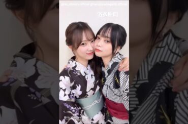 清水理央 山口陽世 浴衣のりおっぱる♪リアルミーグリ Instagram 日向坂46