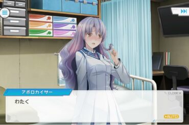 装甲娘 個別ストーリー アポロカイザー（オダ キヨネ：CV　秦佐和子）5話「あなただけは違うから」