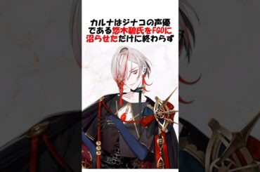 【FGO】悠木碧氏をFGO に沼らせたカルナさんパネェ #fgo #fate #shorts