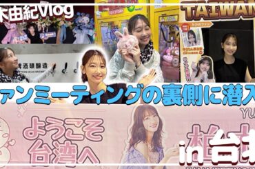【台湾旅】台北グルメ/夜市/おすすめスポット紹介します！