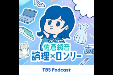 #18 人生の酸いも甘いもエンタメに昇華する装置かな。