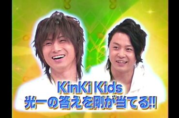 ダウンタウン x  Kinki Kids「以心伝心クイズ」