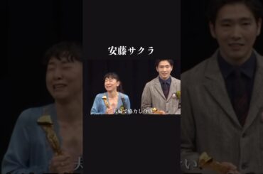 【感動】安藤サクラの人生 妻として母として女優として