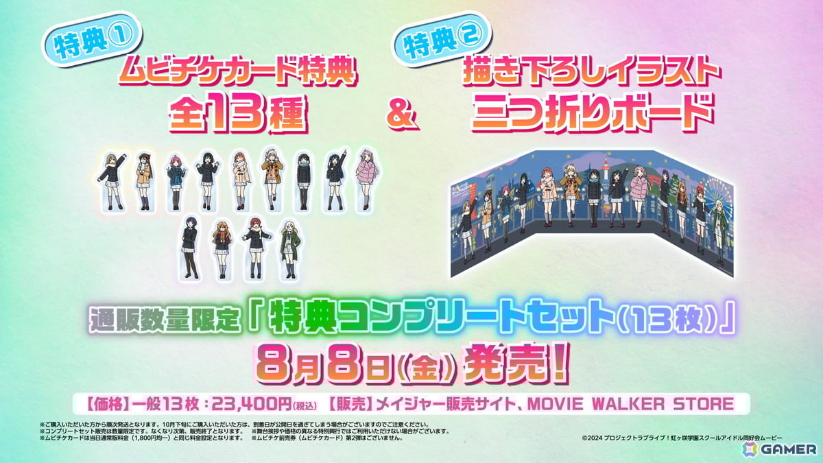 映画「ラブライブ！虹ヶ咲学園スクールアイドル同好会 完結編 第2章」栞子のダンスシーンや仮面を被った謎の少女などを確認できる特報映像が公開！の画像