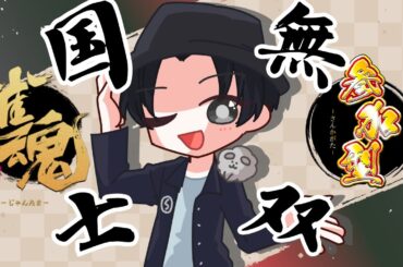 【雀魂】【参加大歓迎】【雑談】真夏に渋く麻雀やろう🐶