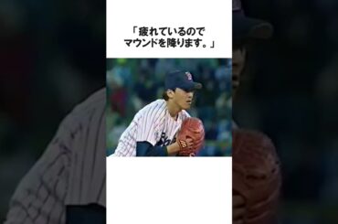 「200勝したからって...」名球会目前で引退を決断した石井一久のヤバすぎる雑学【プロ野球/NPB】