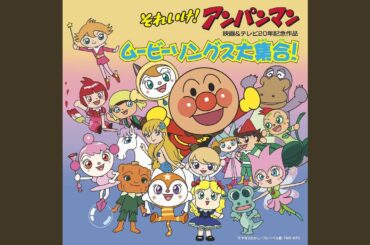 悪い魔法の歌 (スペシャル・バージョン)