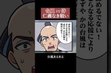 【衝撃】侍、魂の出社🔥　#映栄杉さん家はお侍 #続きはbumpで #ショートアニメ #コメディ