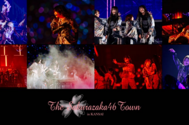 「THE SAKURAZAKA46 TOWN in KANSAI」全国規模のイベントに合わせ【推し】と【ファン】が街を彩る
