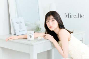 日向坂46卒業後、佐々木美玲が初プロデュースするオリジナルブランド『Mireille（ミレイユ）』が誕生！「アロマキャンドル Miel Forest」の予約販売を7月18日（金）より開始