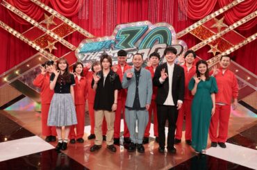 『THEパニックGP』にAぇ! group 末澤ら