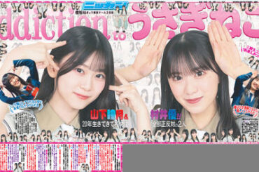 櫻坂46 “Addiction” 東京ドーム ７月25日付で特別版を製作＆販売します - お知らせ : 日刊スポーツ
