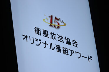 中西アルノ「Spicy Sessions」MC起用は“満場一致”だった！【番組部門】バラエティ 最優秀賞に「嬉しい」1