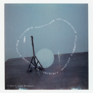 I Don’t Like Mondays.「kiriがないですわ」ジャケット写真