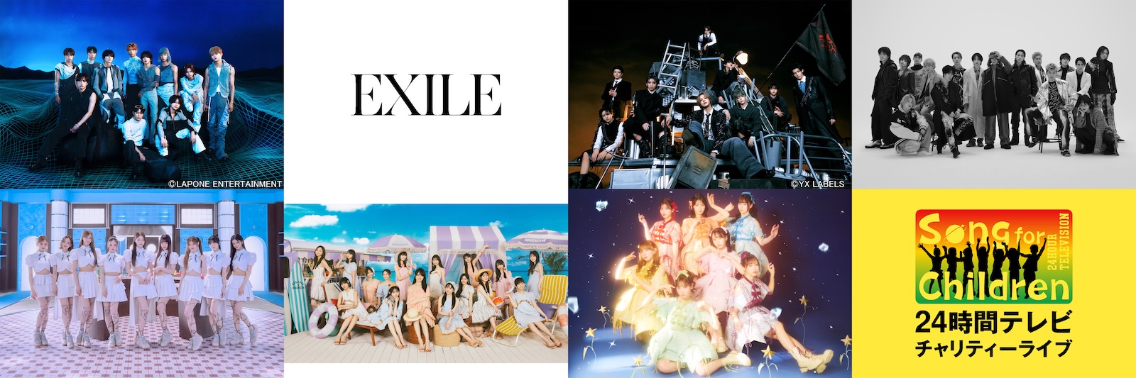 『Song for Children！24時間テレビチャリティーライブ』に出演するINI、EXILE、FRUITS ZIPPER、&TEAM、THE RAMPAGE with『ランラン・ダンス天国』高校生ダンサー、NiziU、乃木坂46