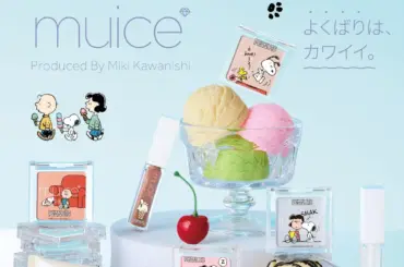 【ラブ・ライナー×ウォンジョンヨ】奇跡のコラボマスカラ！旬の抜け感を叶える秘密