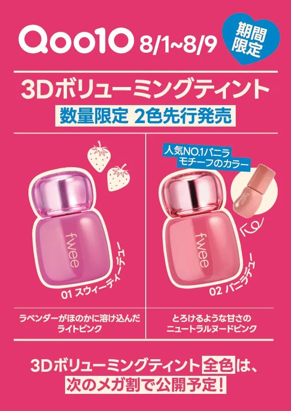 先行発売2色