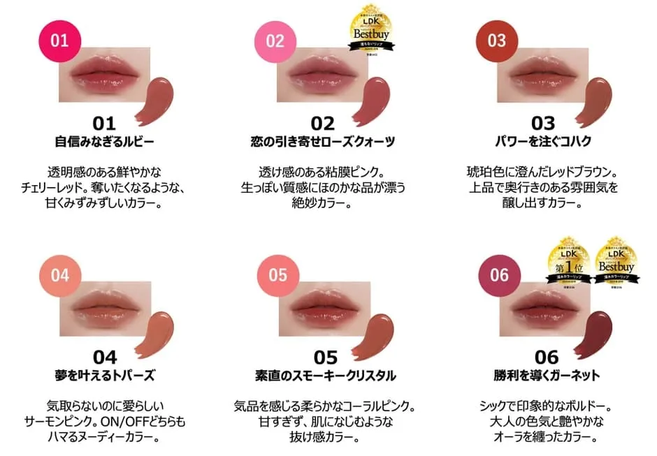 秋の新色リップ（08）