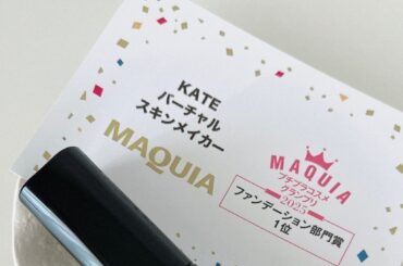 【メイク】MAQUIAベスコスファンデーション部門1位受賞ケイト バーチャルスキンメイカー | マキアオンライン | 美容雑誌『MAQUIA（マキア）』公式ビューティサイト