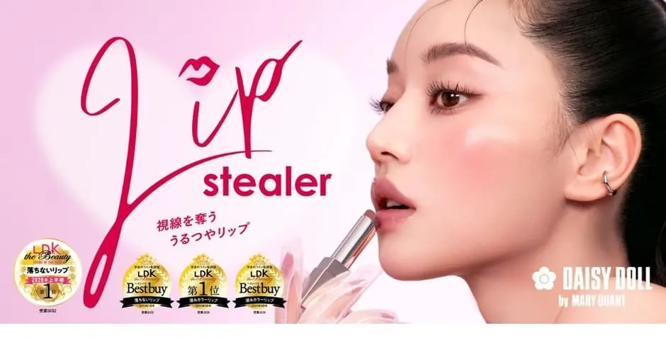 デイジードール リップ スティーラー