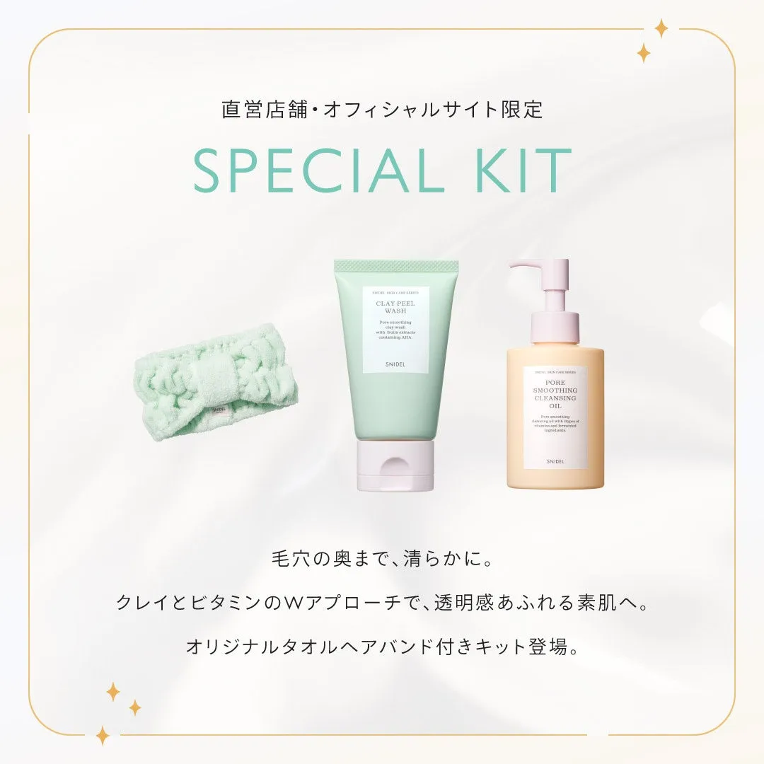 サマースキンケアキット