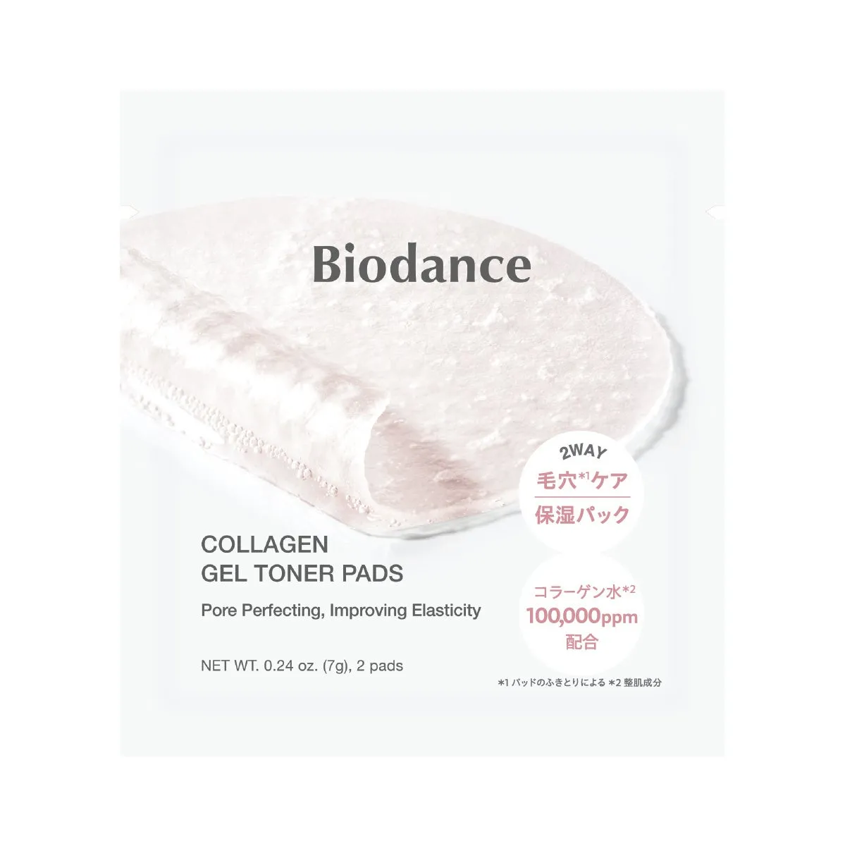 ゲルトナーパッドサンプル