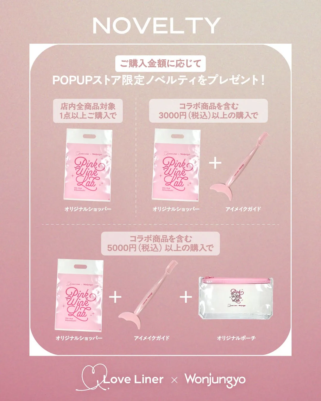 ポップアップストア展示例2