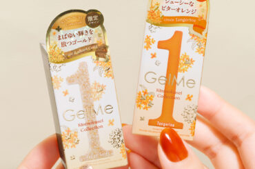 セルフネイルの先駆者2ブランド『ジェルミーワン』と『ジーニッシュマニキュア』から色っぽい指先がかなう“金木犀コレクション”が限定発売♡