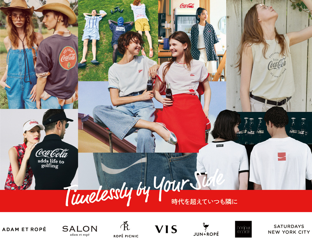 ジュングループがコカ・コーラとコラボレーション！　スペシャルなコレクションが登場