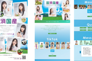 乃木坂46とJAグループ 新ビジュアルで「国消国産」をPR - PR TIMES
