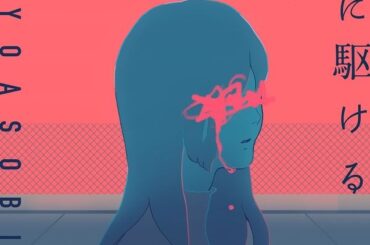 YOASOBI「夜に駆ける」Apple Musicの歴代再生数トップ100入り　日本最高順位 - KAI-YOU