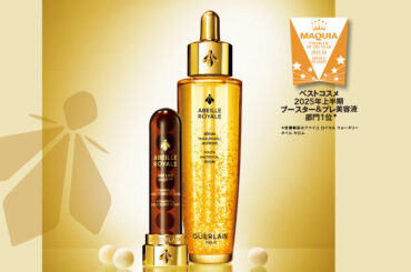 【ゲラン】アベイユ ロイヤルから攻めの新アプローチ登場！7日間で目指す、輝くほどのハリ蜜肌 | マキアオンライン | 美容雑誌『MAQUIA（マキア）』公式ビューティサイト