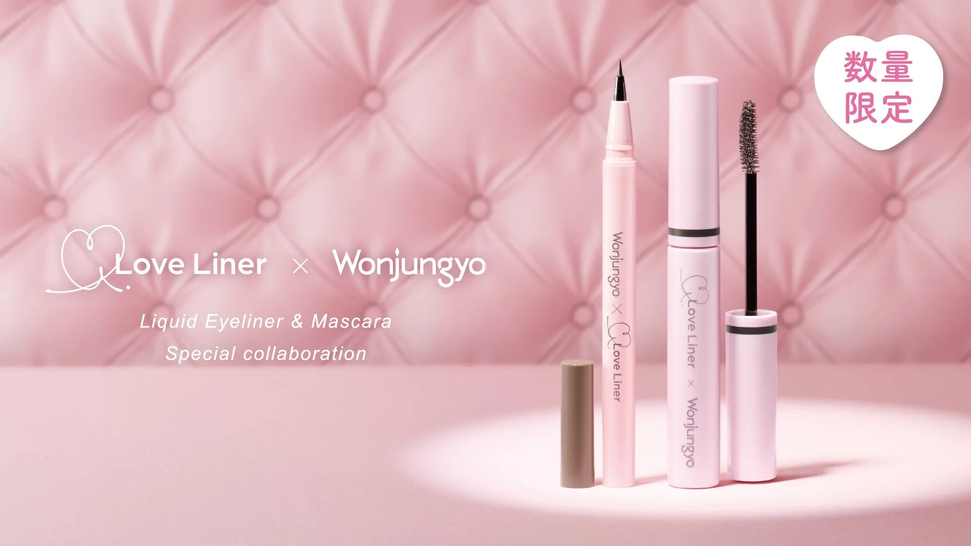 ラブ・ライナー×ウォンジョンヨ コラボメインビジュアル