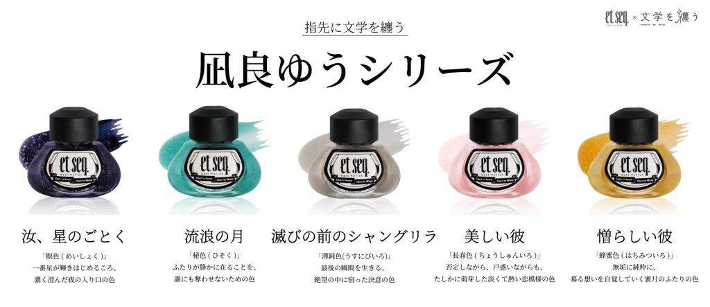 羽根ペンネイルポリッシュ「凪良ゆうシリーズ」 単品 各1,780円、3本セット 5,340円、5本セット 8,900円