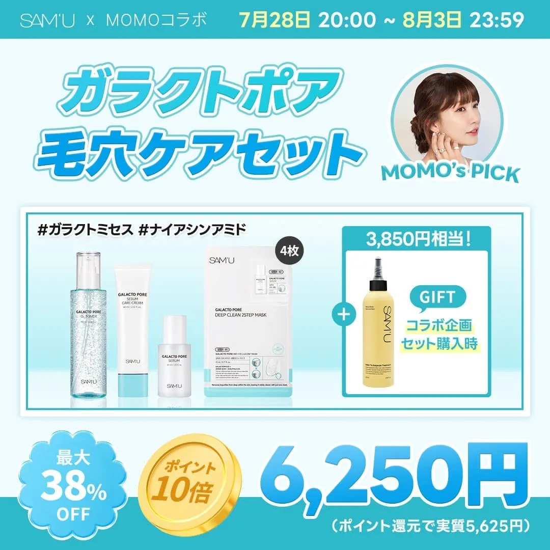 楽天ユーザー向け追加特典