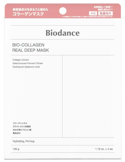 バイオコラーゲンリアルディープマスク