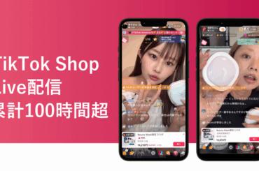 Cue’s Beauty Week大盛況で終了！TikTok Shopを活用した厳選ブランドとのコラボにてトップクラスの売上実績を記録！ | テレ東・ＢＳテレ東の読んで見て感じるメディア テレ東プラス