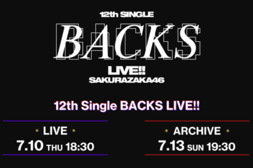 櫻坂46「12th Single BACKS LIVE!!」7月10日（木）にLeminoで生配信決定！：マピオンニュースの注目トピック