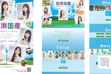 乃木坂46とJAグループが「国消国産」を熱弁！推し食材の意外な魅力と活用術を徹底解説