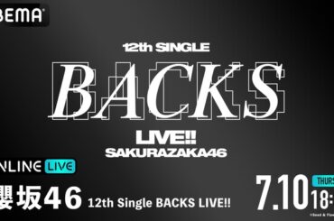 『櫻坂46 12th Single BACKS LIVE!!』の模様を「ABEMA PPV」にて2025年7月10日（木）18時30分より生放送決定～7月1日（火）12時よりチケットを発売開始～