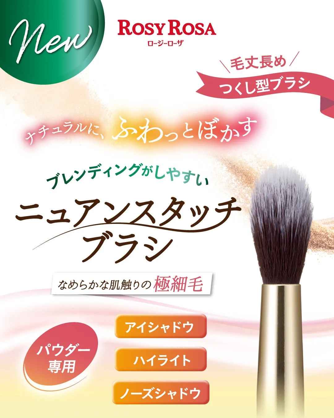 ブラシ先端アップ