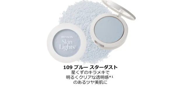 レブロン スキンライト プレスト パウダー N 製品特長