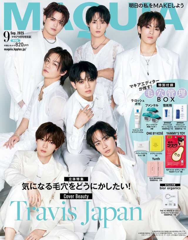 Travis Japan（C）MAQUIA 2025年9月号特別版／集英社 撮影／吉田崇