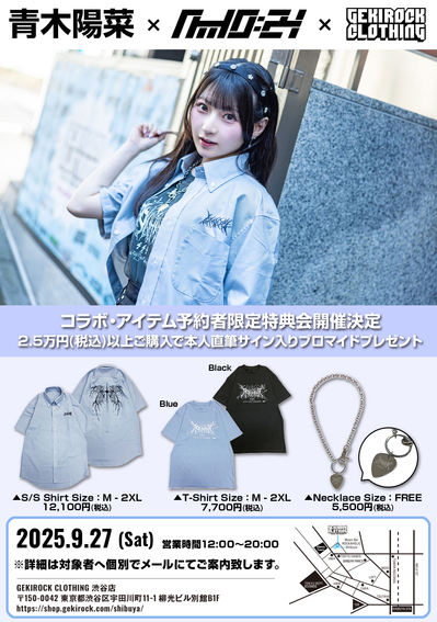 hina_aoki_shop_manager_flier.jpg