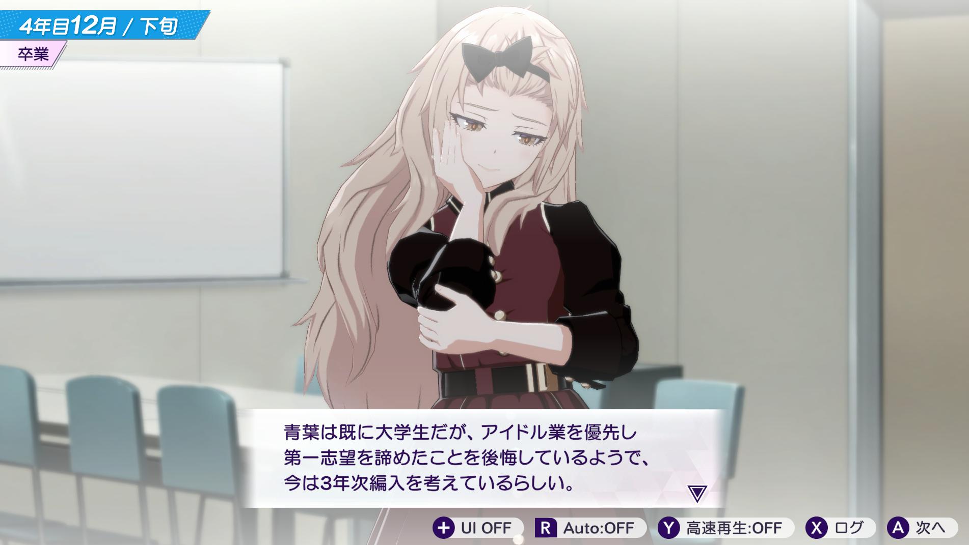 『シャインポスト Be Your アイドル！』レビュー・感想・評価:登場アイドル23人全員が病む。