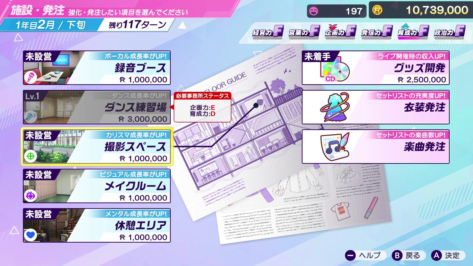 『シャインポスト Be Your アイドル！』レビュー・感想・評価:60時間溶かして愛憎の果てにたどり着いたヤバさを伝えたい
_012