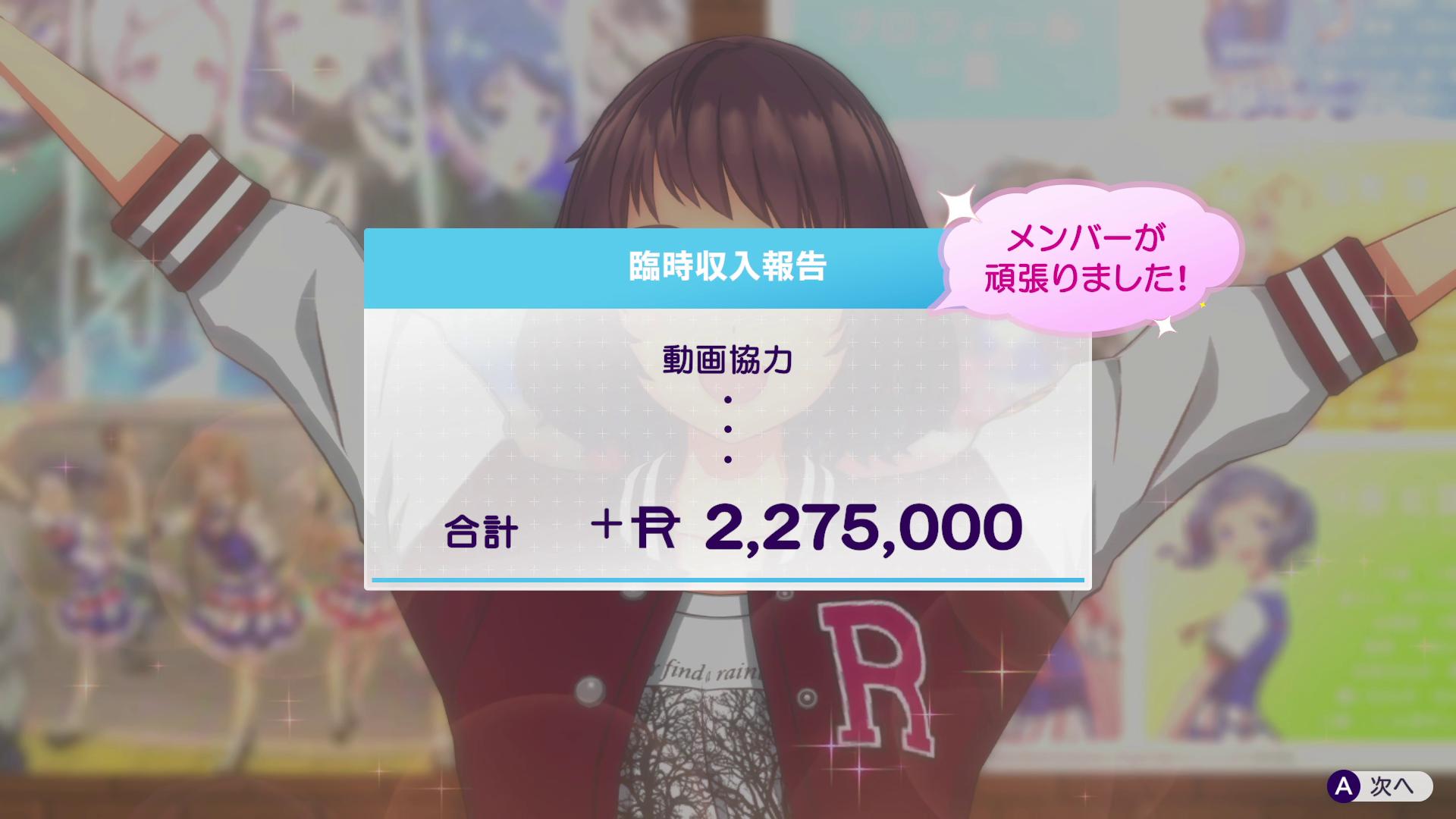 『シャインポスト Be Your アイドル！』レビュー・感想・評価:60時間溶かして愛憎の果てにたどり着いたヤバさを伝えたい
_015