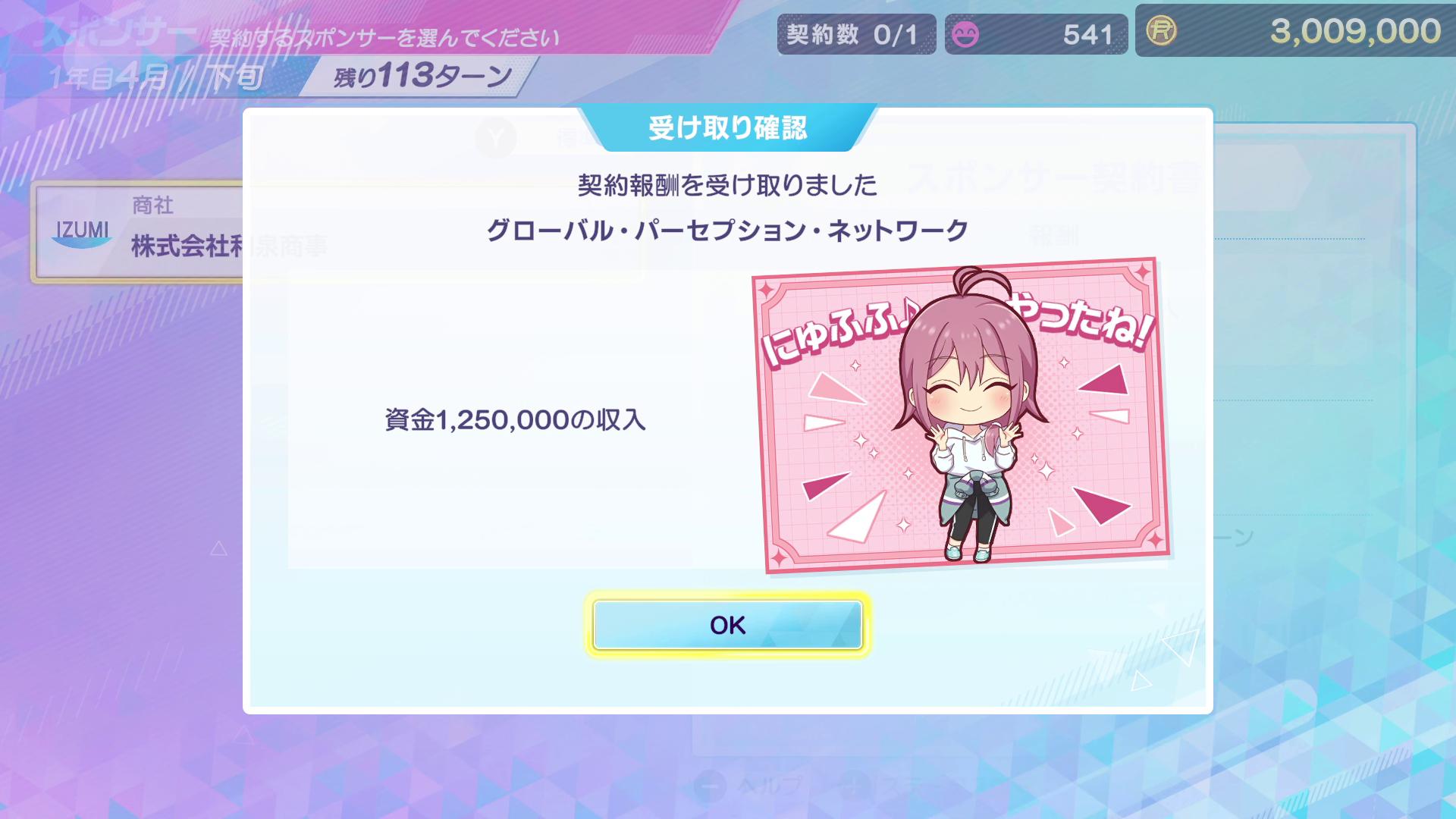 『シャインポスト Be Your アイドル！』レビュー・感想・評価:60時間溶かして愛憎の果てにたどり着いたヤバさを伝えたい
_016