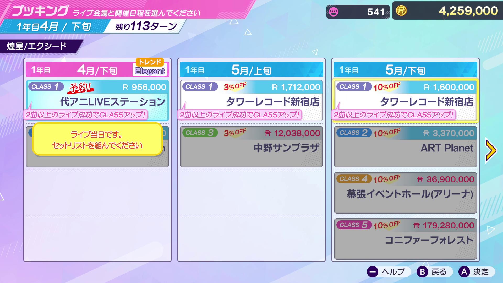 『シャインポスト Be Your アイドル!』レビュー・感想・評価:60時間溶かして愛憎の果てにたどり着いたヤバさを伝えたい
_018