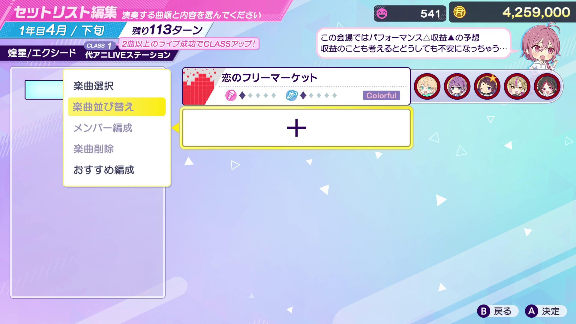 『シャインポスト Be Your アイドル!』レビュー・感想・評価:60時間溶かして愛憎の果てにたどり着いたヤバさを伝えたい
_019